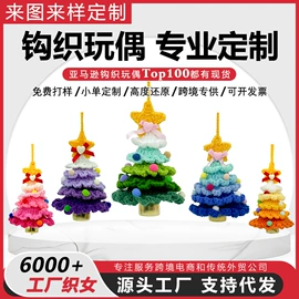 玩偶;其他装饰摆件;钥匙扣及钥匙扣配件