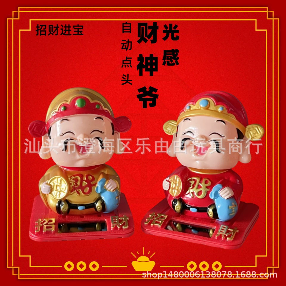 Световая энергия автоматически кивает, Бог богатства