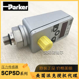美国派克压力继电器SCPSD-250-04-17 SCPSD-250-14-17现货