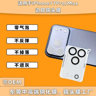 �m��߅�z��iphone17Pro�zӡ�R�^Ĥ ߅�z�R�^Ĥ ���������� �o����