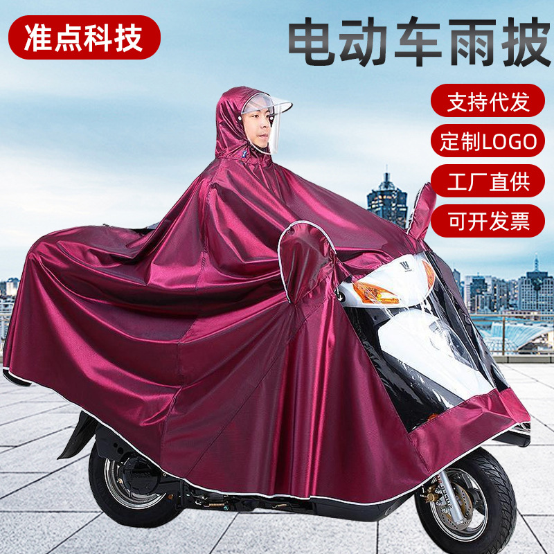莫兰迪电动车雨披加大摩托车防暴雨成人牛津布雨披电瓶车加长雨衣
