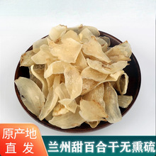 兰州百合旗舰甜味百合干有机无硫百合干兰州特产