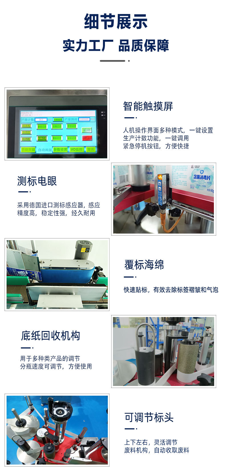 桌面搓滚圆瓶贴标机详情页_10.jpg