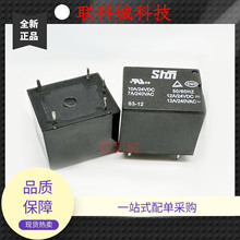 全新原装 5脚 SHORI 继电器 S3-12；S3-24；S3H-12-1C/1CS T73C