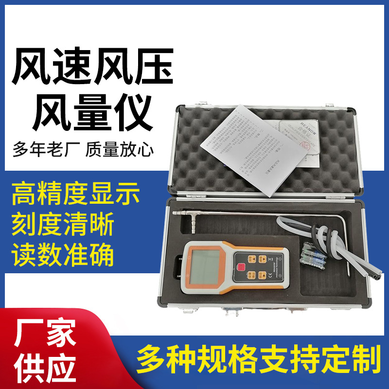 风机风压风速风量仪 管道风速风压风量仪 风机压差风速风量表批发