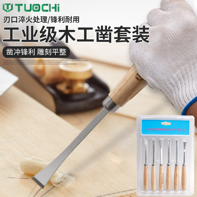 木刻刀木雕木工工具木雕笔刀手工美工刀木刻雕刀橡皮章雕刻刀套装