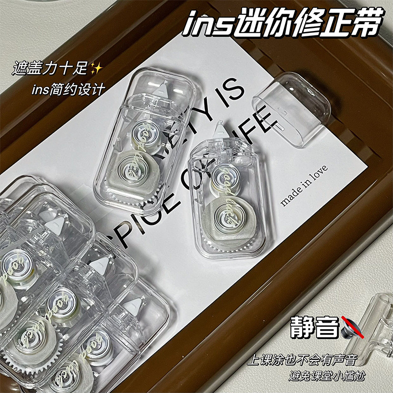 XiaoHongshu mismo estilo ins cinta de corrección estudiante diario cinta de corrección simple cinta de corrección transparente cinta de corrección de sentido avanzado