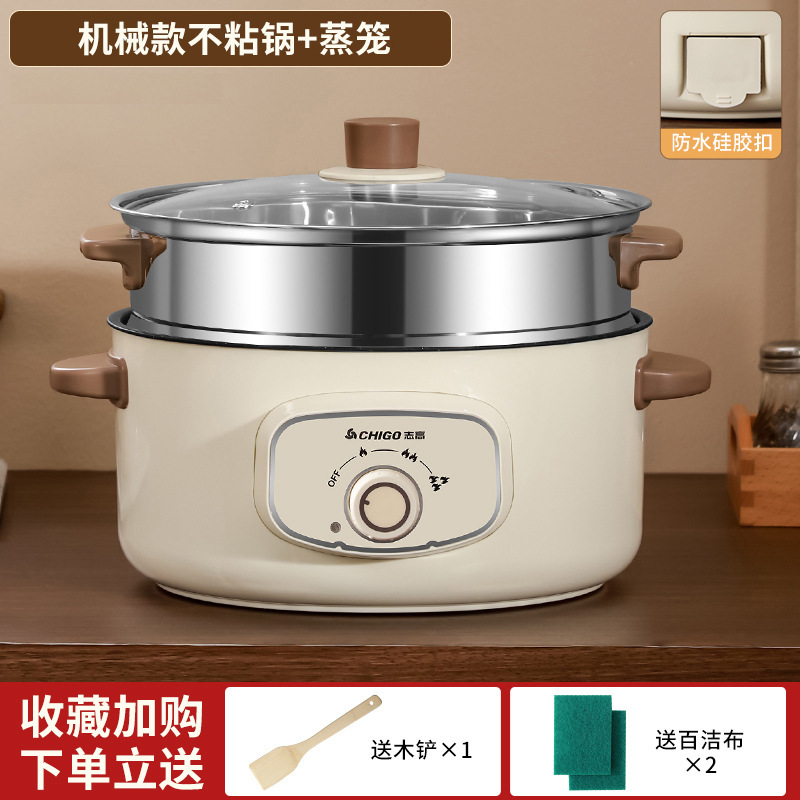 【严选】志高电热火锅电煮锅多功能蒸煮一体家用宿舍大容量2到3人-|undefined