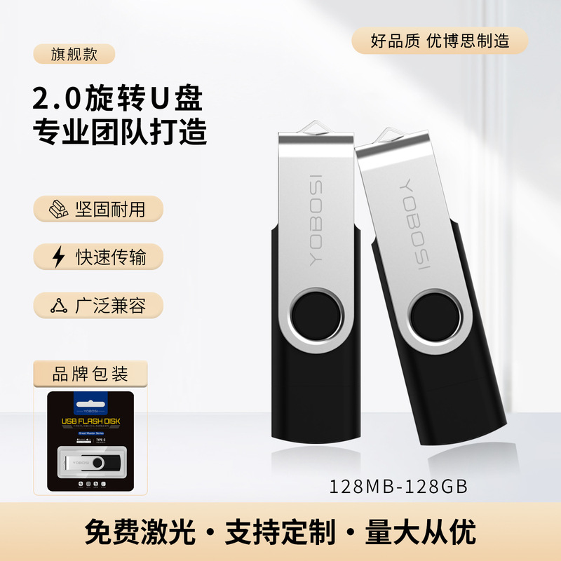 跨境旋转u盘定制usb手机两用32g车载金属大容量优盘64g招投标礼品|undefined