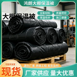 温室大棚保温被 定制加厚防水防晒棉被 种植养殖大棚防寒保温被