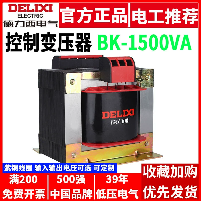 Delixi Control Трансформатор BK-1500VA вход 380V220V Выход 36V Перейти 24V к 12V6V Станок
