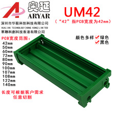 UM42 328-349mm �����·�����PCBģ�M���⚤ ��·�尲�b��ģ�K