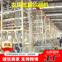 全自动地膜吹膜设备工厂全自动高产双色地膜吹膜机地膜生产机器