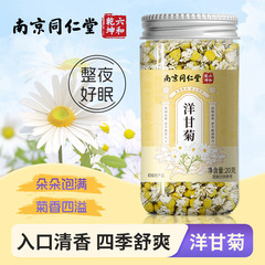 南京銅仁堂カモミール茶花茶菊茶胎菊金糸皇帝菊金糸皇帝菊ティーバッグ卸売