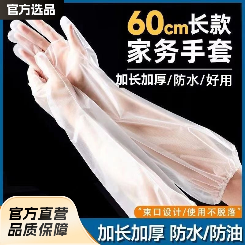 Guantes de brazo, guantes largos, protección para las tareas del hogar, guantes de cocina desechables de grado alimenticio, largos y gruesos, resistentes al agua