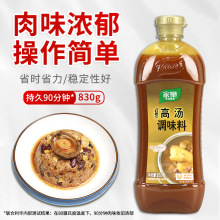 家乐高汤调味料830g真味高汤肉香浓郁火锅汤底料煲汤家用商用