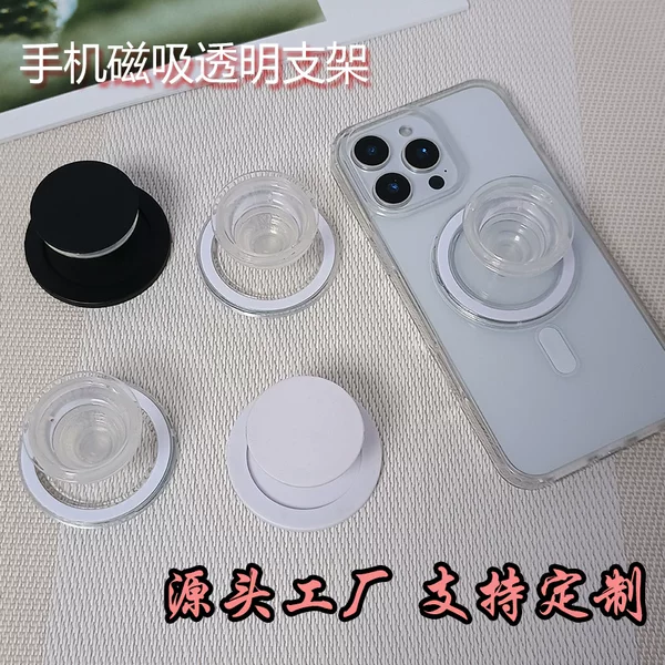 New Hot Selling Magnetic Airbag Bracket Super Permeable Magnetic Transparent Bracket Lazy Telescopic Universal Airbag Bracket Customized