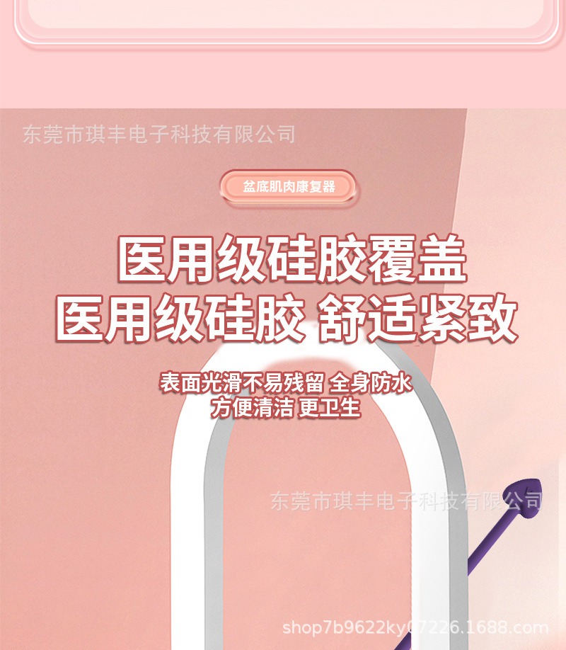 成人用品详情页2_08