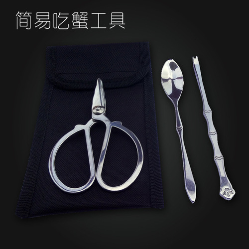 Stainless steel crab eating tool three-piece crab eating tool set hairy crab eating tool temple installed crab fork and crab spoon