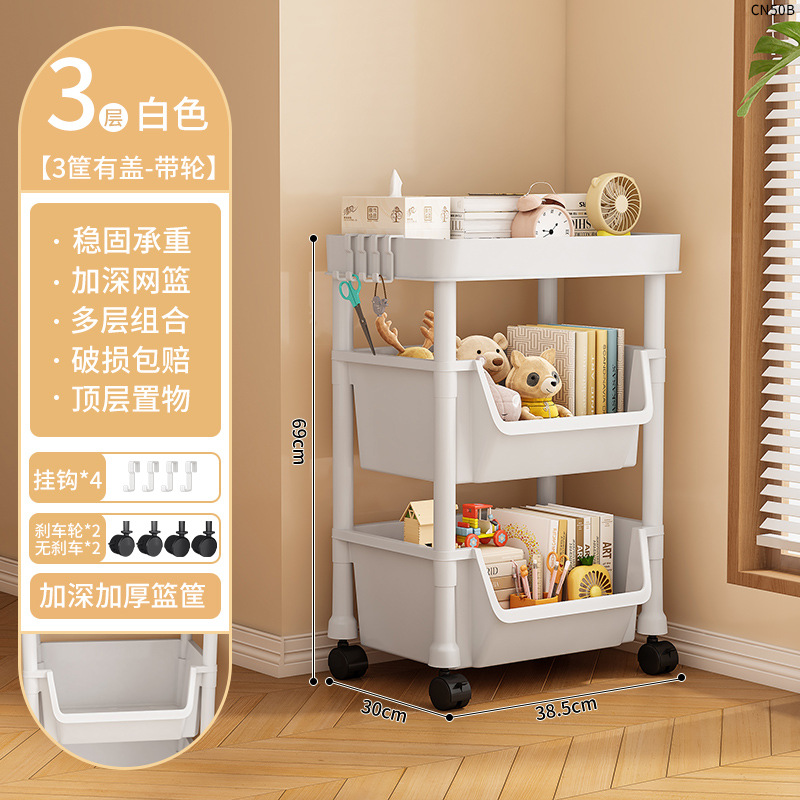 CN50B-38C 3 층 책 랙-2 바구니 1 커버 화이트