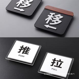 Acrylic Sliding Door Sticker Glass Door Sign Sticker Hollow Three-Dimensional Character Warm Reminder Door Sticker Office Shop
