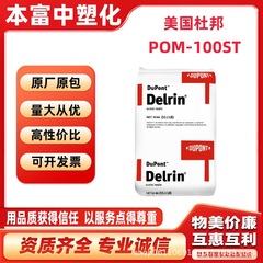 POM-100ST アメリカデュポン 100AF プロファイルシート低摩耗潤滑高粘度高耐衝撃性プラスチック粒子