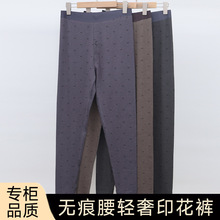 无痕腰男士轻奢印花秋裤秋冬轻薄款莫代尔保暖衬裤男打底加绒线裤
