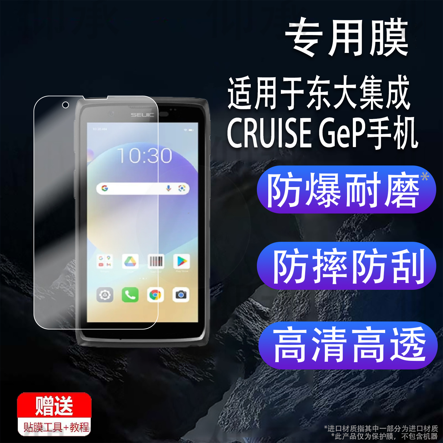 Suitable for Tohoku University Integrated Cruise Gep Mobile Phone Film Ge-Pdd-D2 Gun Protective Film Xiao Maoge Gep