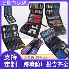 定制跨境100件绘画彩铅素描铅笔套装学生美术专业绘画用品铅笔批