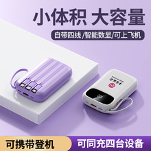 新款充电宝快充大容量20000毫安自带线超薄小巧便携移动电源