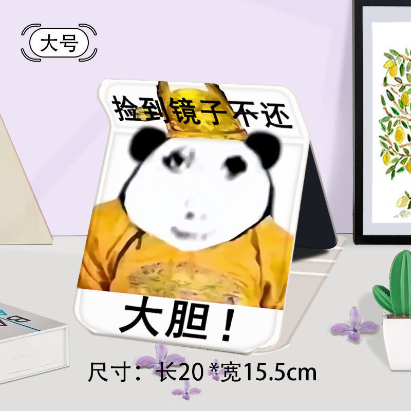 龙图恶搞怪折叠化妆镜子收纳学生便携式宿舍桌面用台式随身梳妆镜|undefined