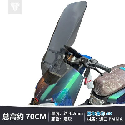 Motorcycle front windshield | Shield Accessories 6-Hole Bracket - the-height-of-the-ash-is-about-70cm-the-top-is-about-25cm-higher-than-the-original-car-single-glass