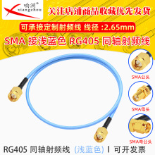 SMA���DSMA-J���^���݃���B�Ӿ� RG405������|0-12G��Ʒ�|086��