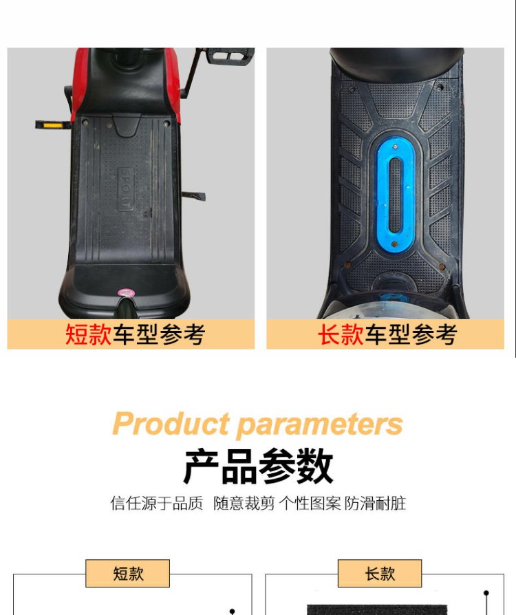 New National Standard Electric Motorcycle Foot Pads Pedal Foot Pads Universal Thickeneded Battery Bicycle Anti-Slip Waterproof Self-Cutting Pads