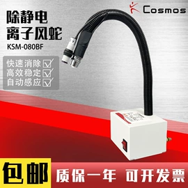 防静电垫;无尘纸无尘布;离子风机