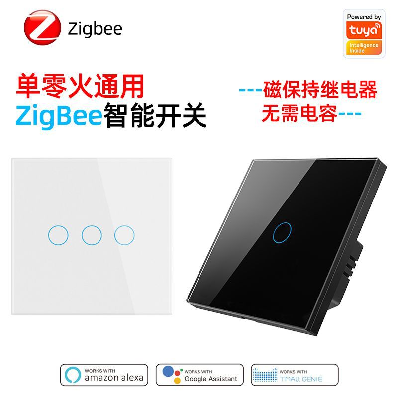 涂鸦智能Zigbee单火线触摸开关无需电容墙壁磁保持app语音定时