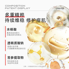 致朵水楊酸淨顏次拋祛痘精華液面部護理精華水補水護膚品廠家批發