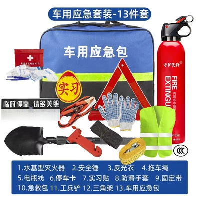 Car Portable Self-Driving Rescue Tool: Other Automotive Safety Supplies - water-based-model-13-piece-set