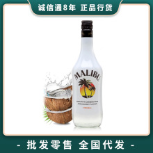 马利宝 加勒比椰子700ml朗姆酒配制酒鸡尾酒基酒调酒进口正品洋酒