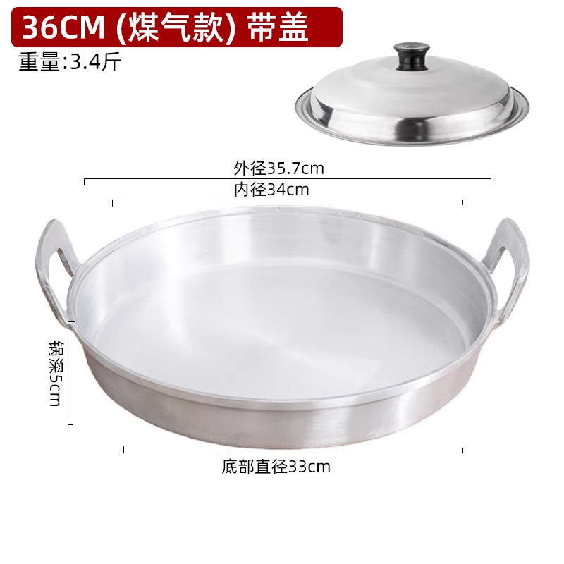 36cm 두꺼운 알루미늄 평팬 + 뚜껑