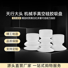 机械手配件真空吸盘支架工业天行大头吸嘴金具自动化气动元件治具
