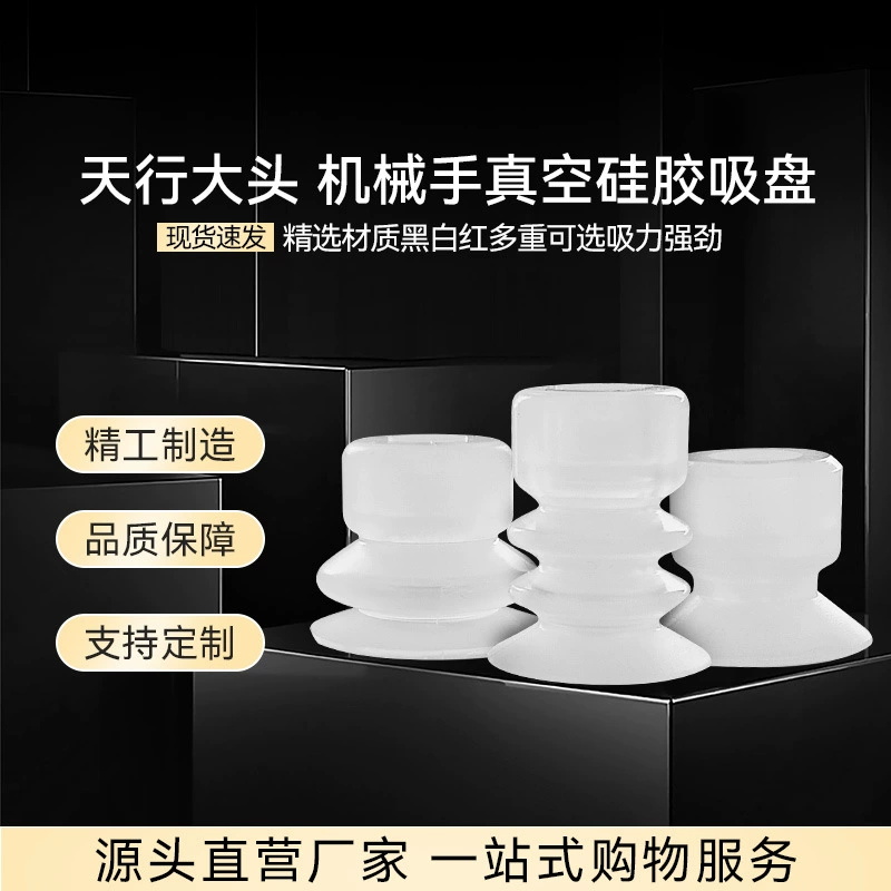 Крепление для промышленных роботов: присоска-крепление для вакуумного захвата, пневматический компонент для автоматизации, насадка для присоски с большой головкой Tianxing
