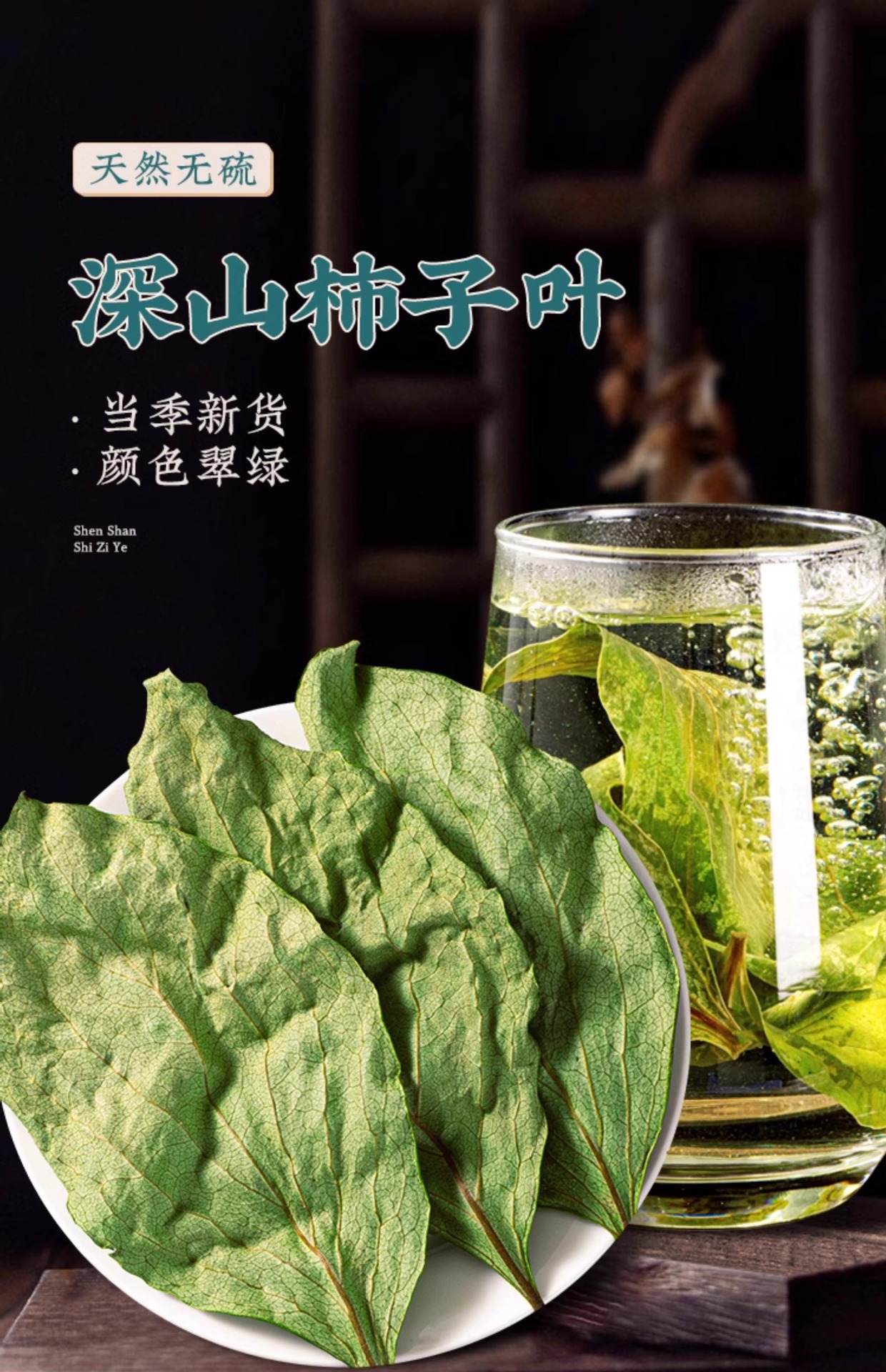 Dried Persimmon Leaf Tea Shi Ye 柿叶 100g Bag Herbal Infusion for Daily Wellness Brewing key features