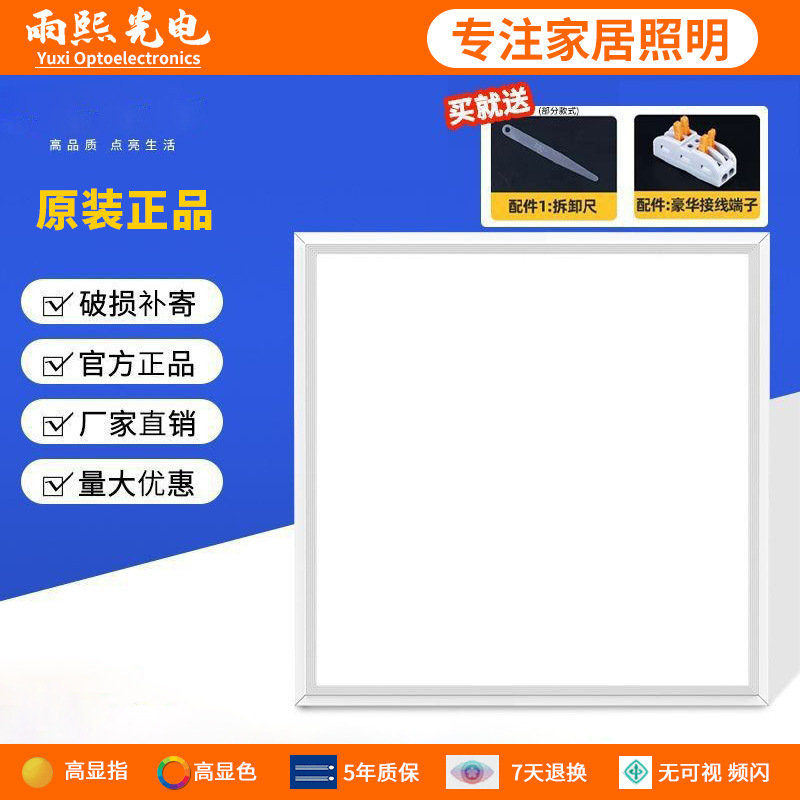 Integrated ceiling LED lamp embedded kitchen ceiling flat lamp bathroom aluminum gusset kitchen panel lamp
