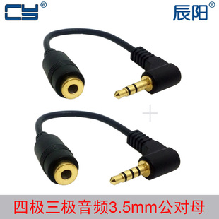 ���CYһ���ĘO90�ȏ��^���O3.5mm��ĸ���C���L�����l�����L���