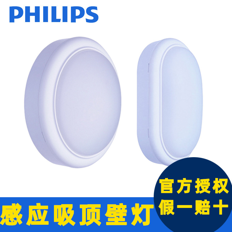 Philips Philips dust-proof wall lamp WL008C oval bun lamp 15W neutral light LED ceiling lamp