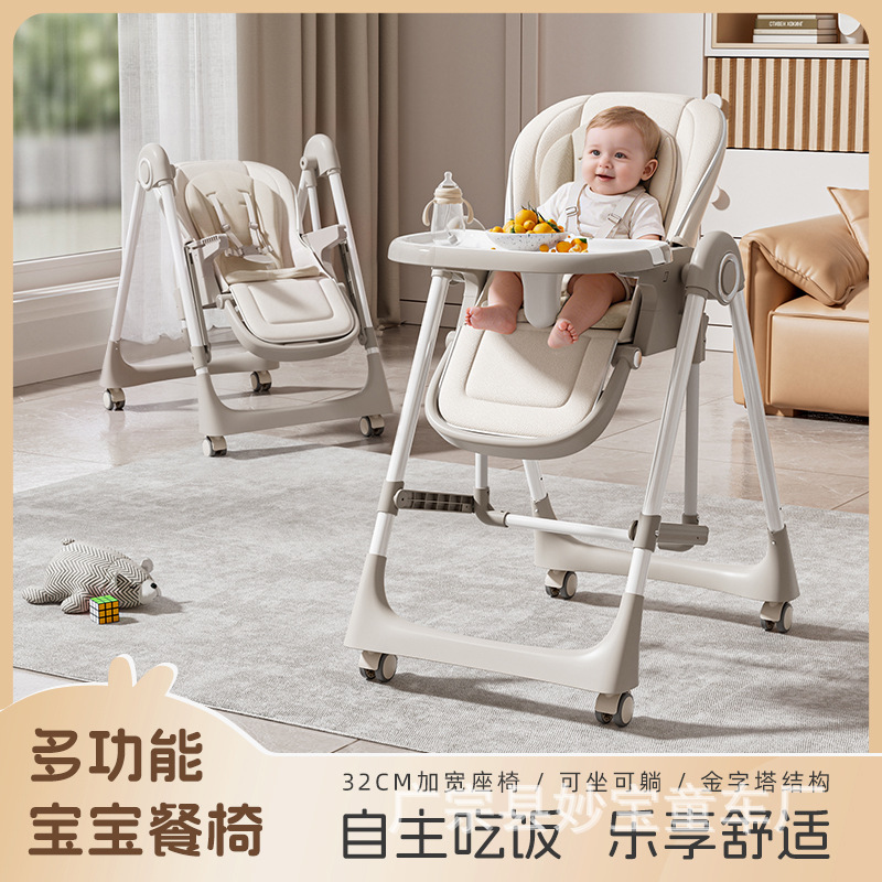 Baby Dining Chair Multifunctional Foldable Portable Home-Use Infant Chair Dining Table Seat Rocking Chair Children's Rocking Chair