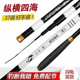 鲫鱼竿厂家清仓处理碳素超轻台钓竿鱼竿特价鱼杆轻量长节37调批发