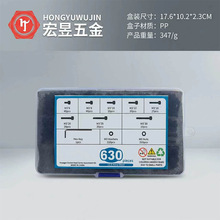 630pcs��ɫ��ǿ�ȱ�ͷ��������˿M3 ����ĸƽ�������װ