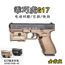 ���ɻ�TTI G17��ݰ���ֿչһ��ŷ���������˵綯����PX���ǹ